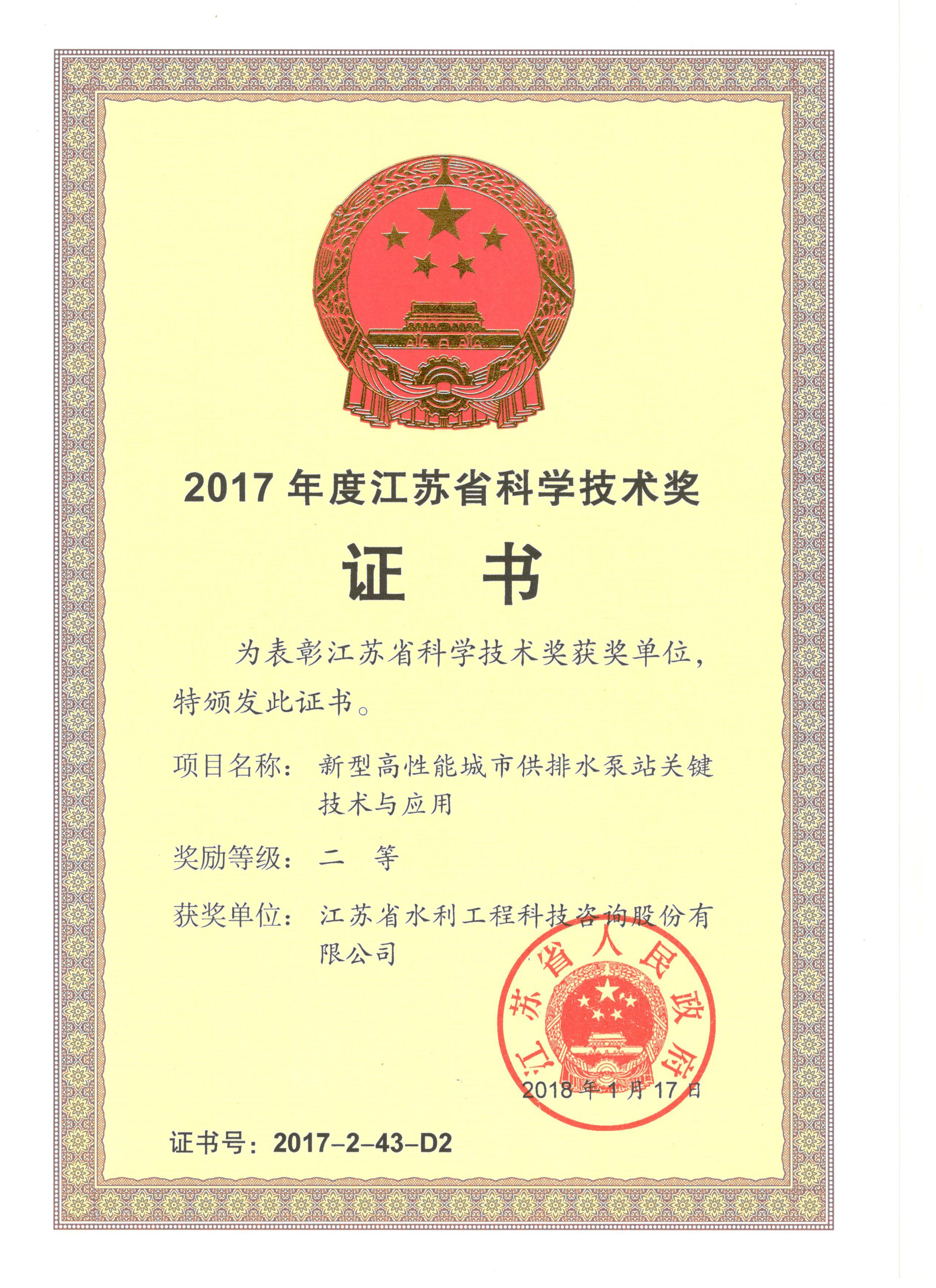 2017ʡƌW(xu)g(sh)(jing)͸ܳˮվP(gun)Ig(sh)c(yng)ã